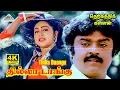 Lagu Thilla Thaangu 4K Video Song | Therkathi Kallan Movie Songs | Ilaiyaraaja | Vijayakanth, Radhika