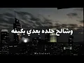 Al Shami Keefo ( Lyric Video كلمات ) الشامي - كيفو