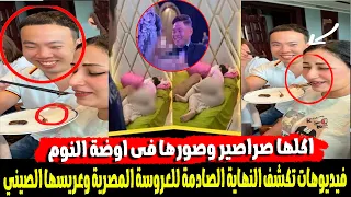 تحذير عاجل من فتاة تكشف مايحدث بعد الزواج من صيني  اشهر اسلامه للزواج فقط وغير مقتنع بالدين  دندنها