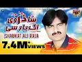 Download Lagu Sada Vi Ik Yaar Si - Shoukat Ali Raja And  Sobia Khan - Latest Punjabi And Saraiki Song