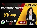 jQuery noConflict Methods Guri Web Developer jQuery Tutorial in Hindi 2024