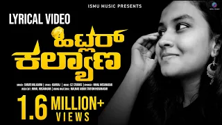 hitler kalyana nanna haneyalli ninna hesarilla female version full song kannada serial song shruti