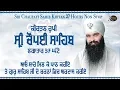 Chaupai Sahib Kirtan -