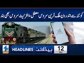 Lagu Quetta Train Services Suspended | Headlines 12 PM | 04 Feb 2026 | Khyber News | KA1W
