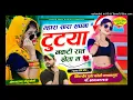 Download Lagu Song{. 1   } singer Prem Gujjar // मारा सारा सपना टुटया नकटी रात खेता म new जख्मी सॉन्ग 2024