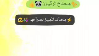 برنس مدينتو   دندنها
