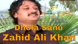 dhola sanu zahid ali khan hit saraiki song latest saraiki songs