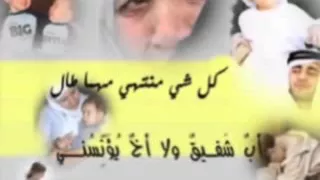 نشيد قصيدة ليس الغريب غريب 