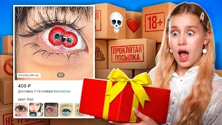 Я купила ВСЁ что увидела в рекомендациях! (да я опять потратила кучу денег на фигню)