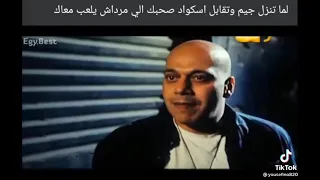 الاماني قتل الاصلي 