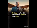 Download Lagu 14 April 2025 | Ambedkar Jayanti Status Video #14april2025 #ambedkarjayanti #bhimstatus #14april
