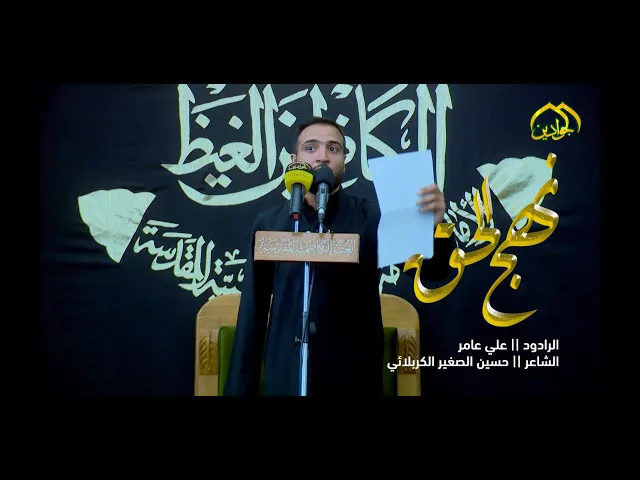 ⁣في هذه الليلة ...الحق يبكي امامه مجلس عزاء 