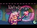 Resonance Scepter Terraria