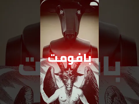 روبوت شيـ.ـطاني ممكن يقـ.ـتل البشر🩸