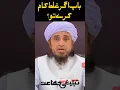 Download Lagu Baap Agar Galat Kam Kare Tu | Mufti Tariq Masood 2023 | @Tablighijammat1