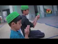 Me Bhi Roza Rakhunga Ya Allah - | Kaif Miandad | Saif Miandad | - Naat Official Video
