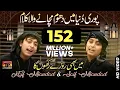 Download Lagu Me Bhi Roza Rakhunga Ya Allah - | Kaif Miandad | Saif Miandad | - Naat Official Video