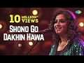 Lagu Shono Go Dakhin Hawa | শোনো গো দখিন হাওয়া  | Tahsan | Madhubanti | S D Burman