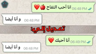 تعدي ل رسائ ل ال واتس اب    دندنها
