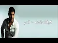 Adam   Keifak Ent  أدم   كيفك إنت