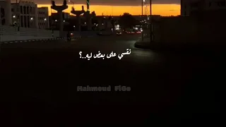 حالة واتس روقان الايام دي رحله أحمد عامر               دندنها