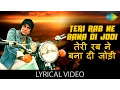 Download Lagu Teri Rab Ne Bana Di Jodi with lyrics | तेरी रब ने बना दी जोड़ी गाने के बोल | Suhaag | Amitabh/Rekha