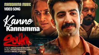 Kanne Kannamma | UYiR  Movie Song|Nikhil K Menon|R Niranjan Bharathi|M Padmakumar|Manikandan Ayyappa