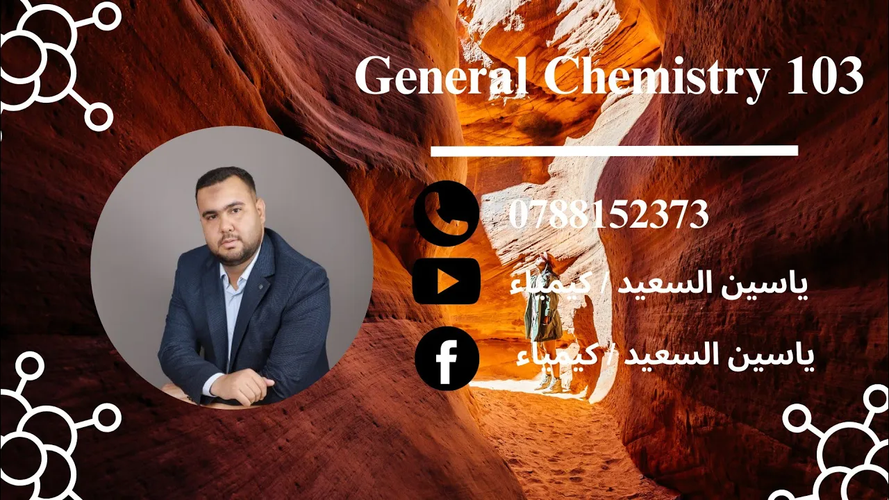 Ch 14 : Chemical Kinitecs | Part 1