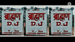 om foo aarere wale or kiya lega re albele tange wale to d j remix 