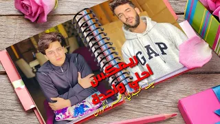 ريمكس احلي واحدة سيف مجدي عمر الكروان توزيع مادي Remix A7la Wa7da Melody Dream 2023 