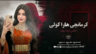 مترجمة كاملة ۔ کرمانجي هارا کولی                    اجمل اغنية کردية ترند تيك توك مطلوبة للجميع      دندنها