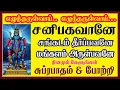Lagu சனி தோஷ நிவர்த்தி பெற திருநள்ளாறு சனீஸ்வரன் ஆலயம் போற்றி \u0026 சுப்ரபாதம் பாம்பே சாரதா சிவம் ஆடியோ