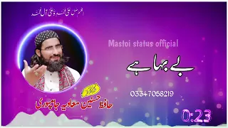 حسنین معاویہ جامپوری 