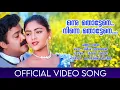 Download Lagu Onnu Thottene Ninne | Sradha | Mohanlal | Abhirami | M.G.Sreekumar | Chithra | Vishal Bharathwaj