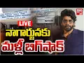 Lagu నాగార్జునకు మళ్లీ బిగ్‌షాక్‌ LIVE | BIG Shock To Akkineni Nagarjuna | Anapurnma Studios | BIG TV