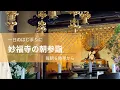 Download Lagu 2025 0701　朝参詣