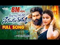 Download Lagu Nalla Nalla kalladana Na Mudhu Gumma Full Song | Tony Kick | Rajendar Konda | Vagdevi | Anusha