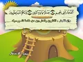 Download Lagu 082 Surah Al-Infitar by Sheikh Al Minshawi