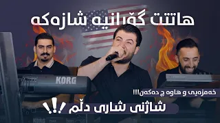 Awat Bokani Danishtni Dana Custom Track 4 