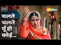 Chalte Chalte Yun Hi Koi | Pakeezah (1972) | Lata Mangeshkar | Meena Kumari, Kamal | 70s Mujra Song