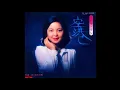 空港　テレサ・テン