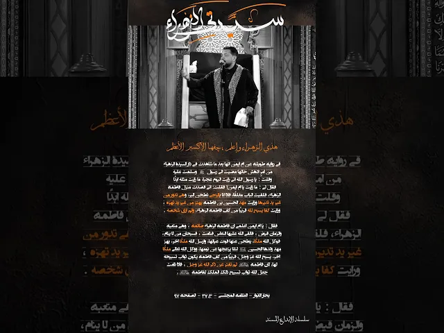 ⁣الجزء الرابع | أحمدٌ الثاني | المصادر المتضمنة في قصيدة 