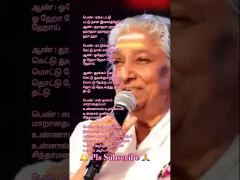 Androru Naal Unthan - YouTube