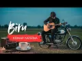 Lagu Biru – Kidnap Katrina (Rock Ballad Cover + Lirik) | iWa Tipis