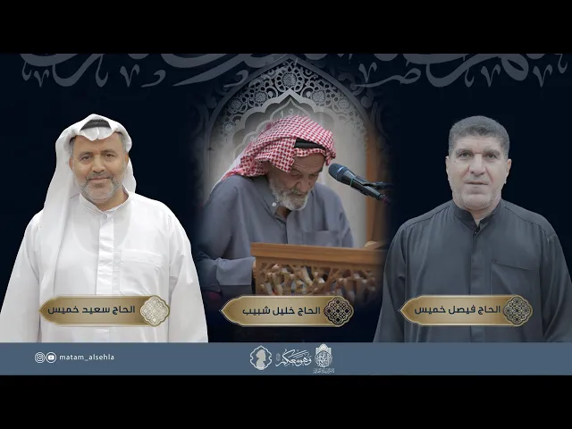 ⁣قراءة الحديث الفخري | ليلة 19 رمضان 1446 هـ