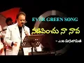 Download Lagu Nadipinchu Naa Naava | Andhra Kraistava Keerthanalu | S.P Balu