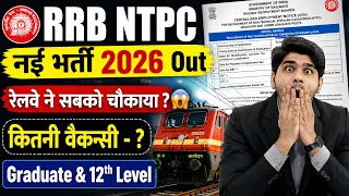 RRB NTPC New Vacancy 2026 Out | आ गई नई भर्ती |😲सबको रुला दिया | NTPC Graduate & 10+2 Level