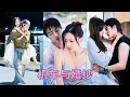 Download Lagu 沒人知道溫緒在港島旅居時與民宿老板周烈有了一段不為人知的愛戀，3個月後她返回北城，將這段美好的記憶妥帖地封存在心底，當作一場不願醒來的夢，可他追來了「想你了，所以我就來了」「我好鐘意你」「我也是」