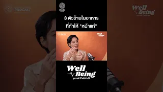 สาเหตุหลักที่ทำให้ผิวแก่ก่อนวัยอันควร มีอะไรบ้าง และแต่ละอย่างส่งผลต่อผิวอย่างไร