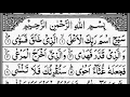 Download Lagu 87 Surah Al-Ala | سورۃ الاعلی | Sudais | Arabic Text | MHQ
